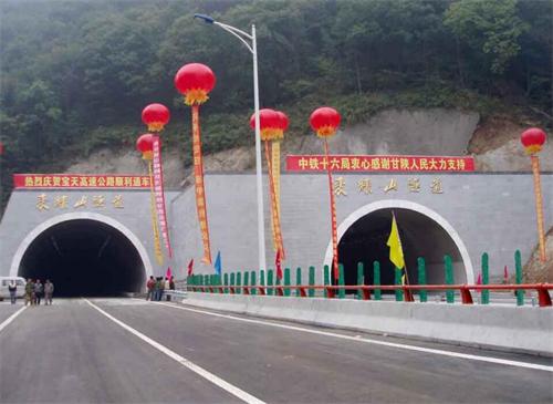 龙岩公路隧道工程